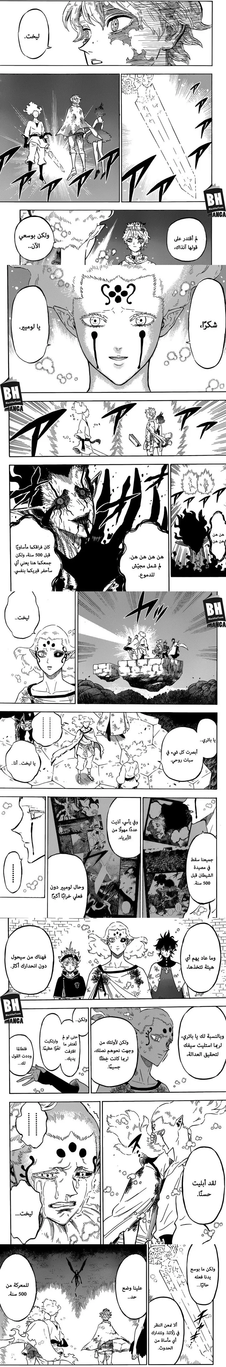 Read Black Clover ar Manga Online