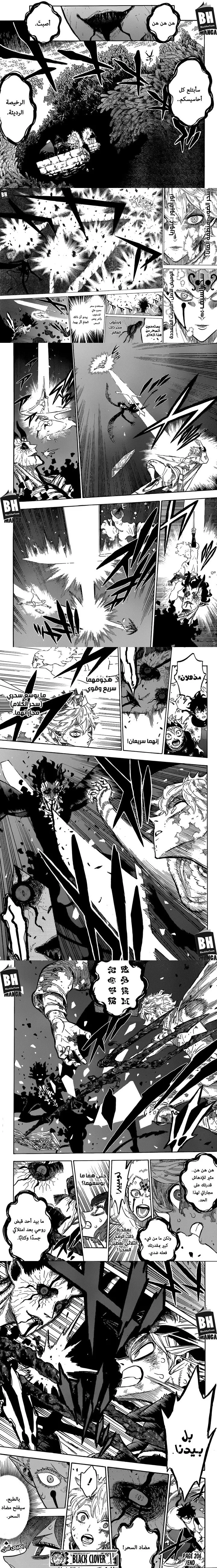 Read Black Clover ar Manga Online