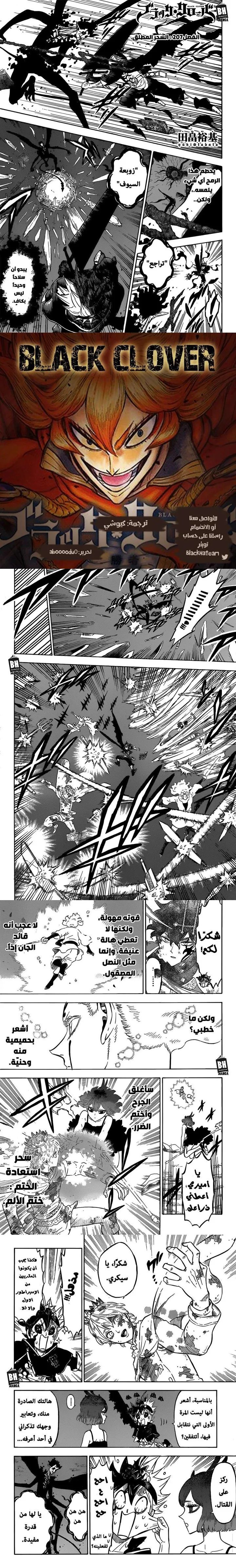 Read Black Clover ar Manga Online