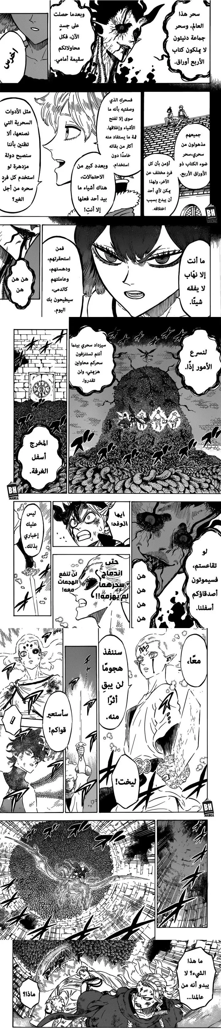 Read Black Clover ar Manga Online