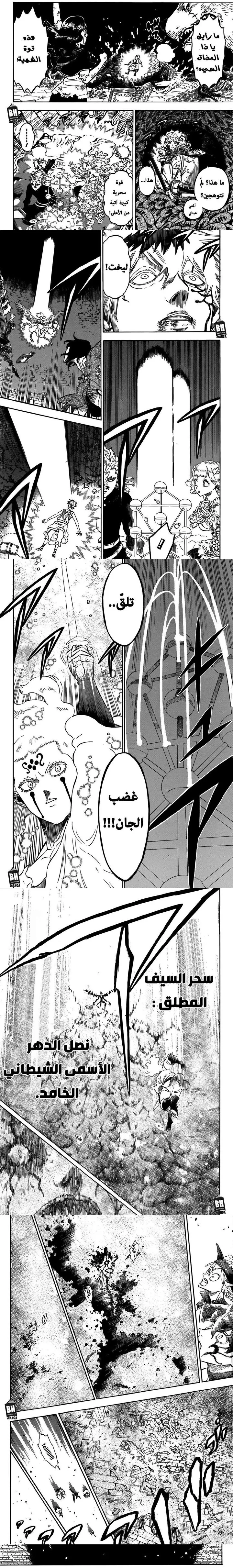 Read Black Clover ar Manga Online