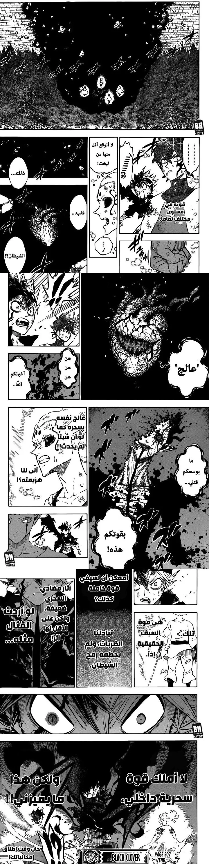 Read Black Clover ar Manga Online