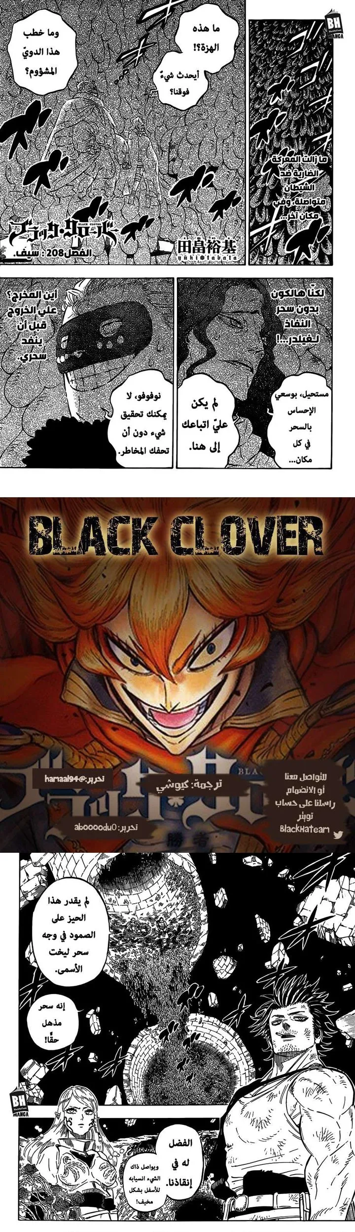 Read Black Clover ar Manga Online