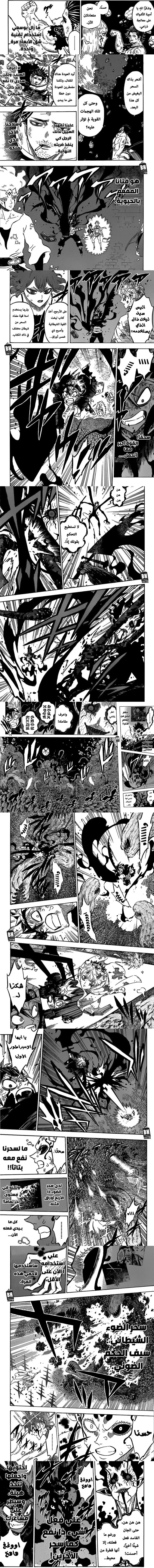 Read Black Clover ar Manga Online