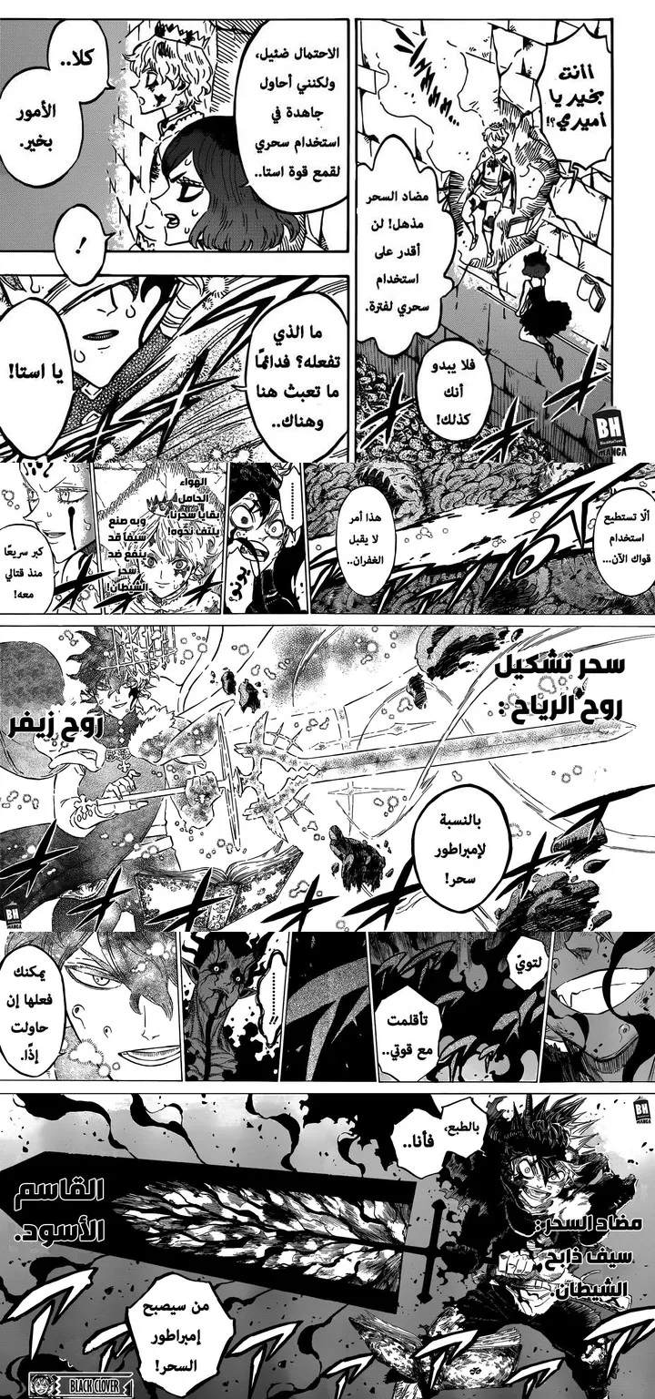 Read Black Clover ar Manga Online