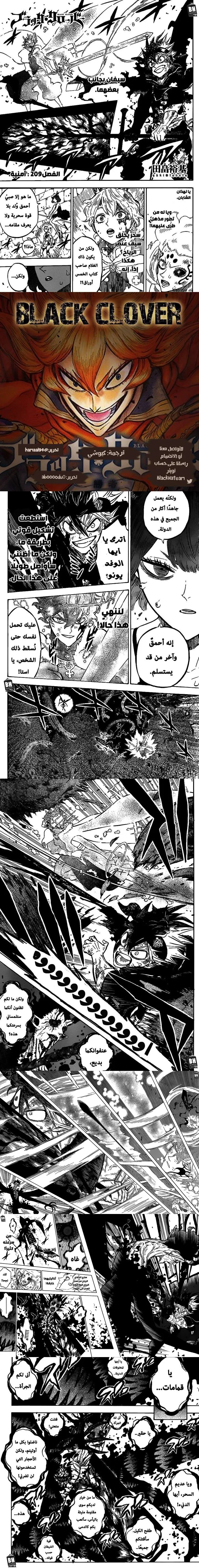 Read Black Clover ar Manga Online