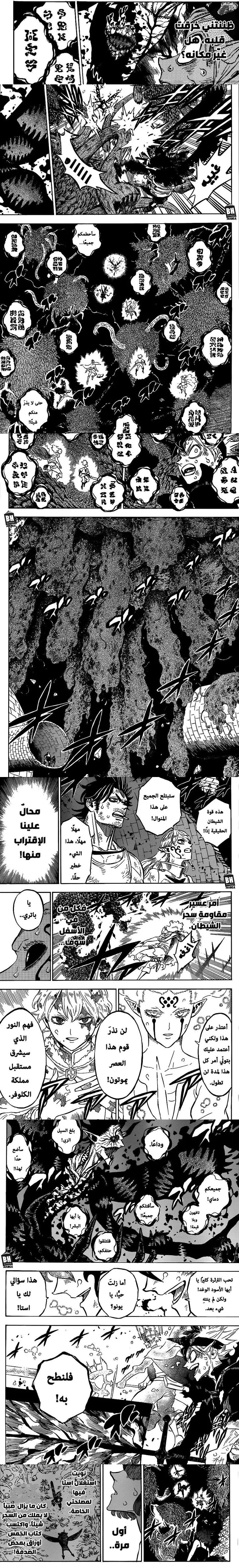 Read Black Clover ar Manga Online
