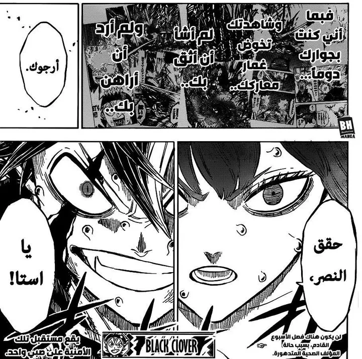 Read Black Clover ar Manga Online