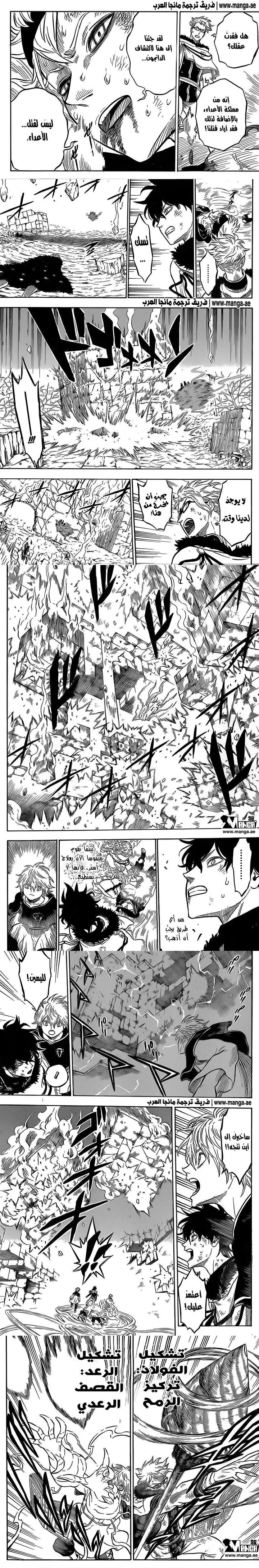 Read Black Clover ar Manga Online
