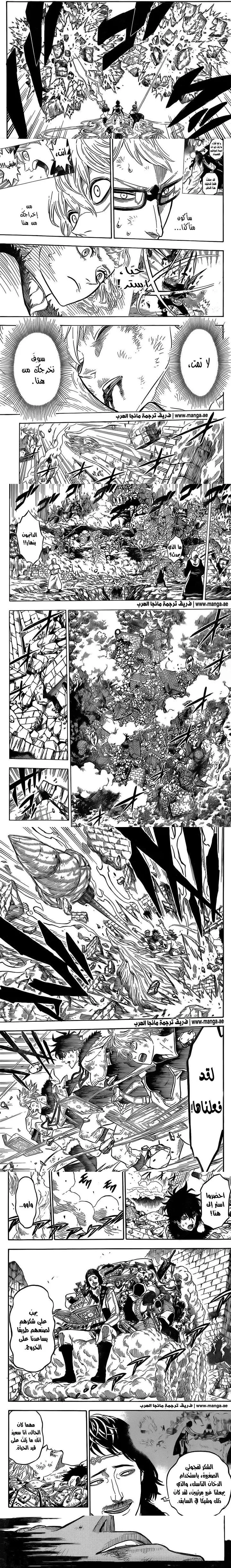 Read Black Clover ar Manga Online