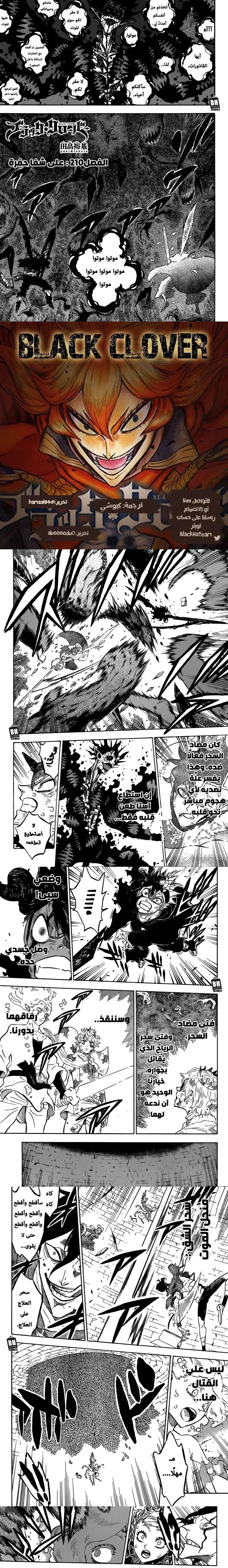 Read Black Clover ar Manga Online