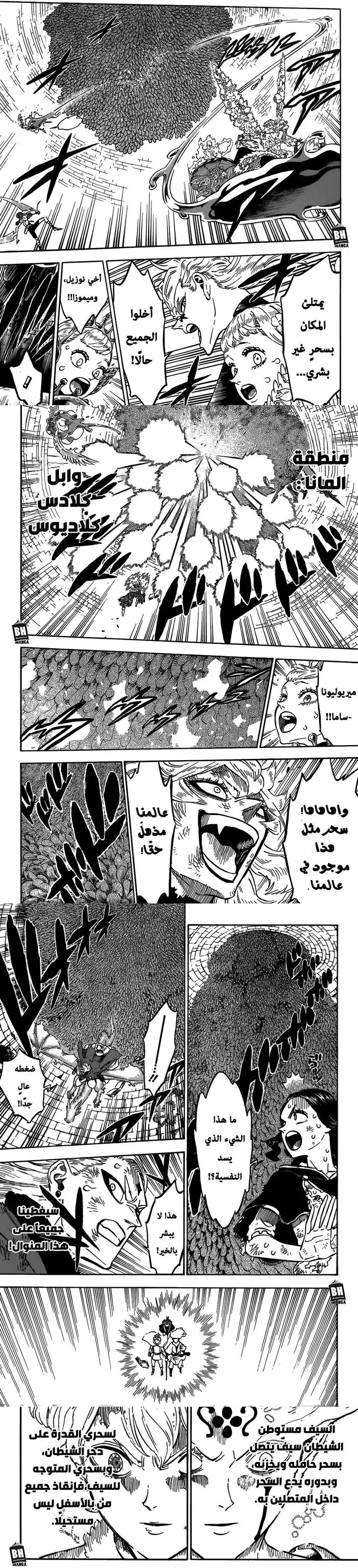 Read Black Clover ar Manga Online