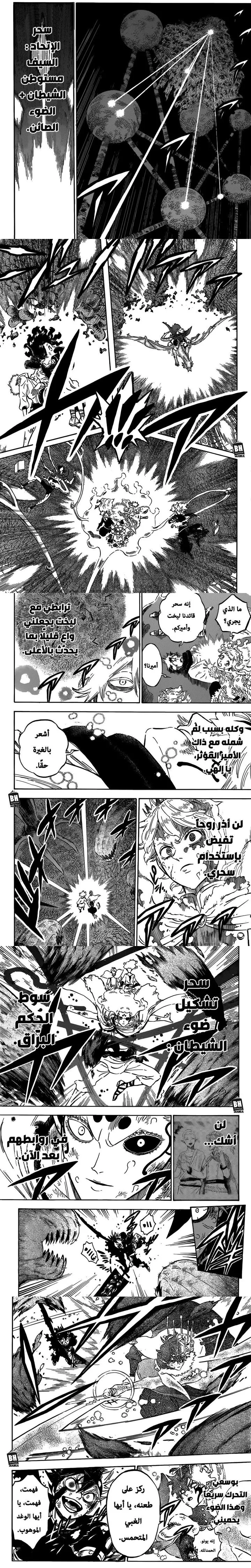 Read Black Clover ar Manga Online