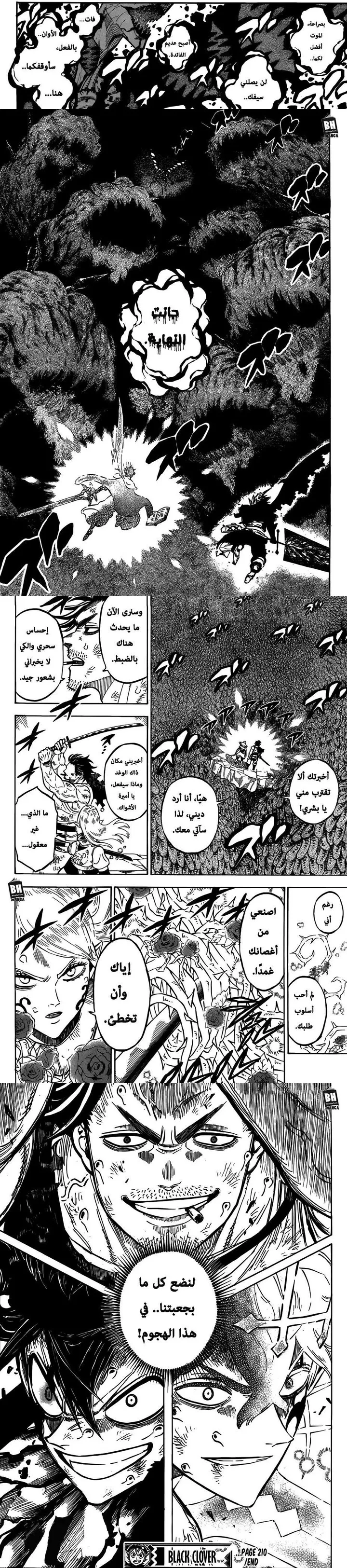 Read Black Clover ar Manga Online