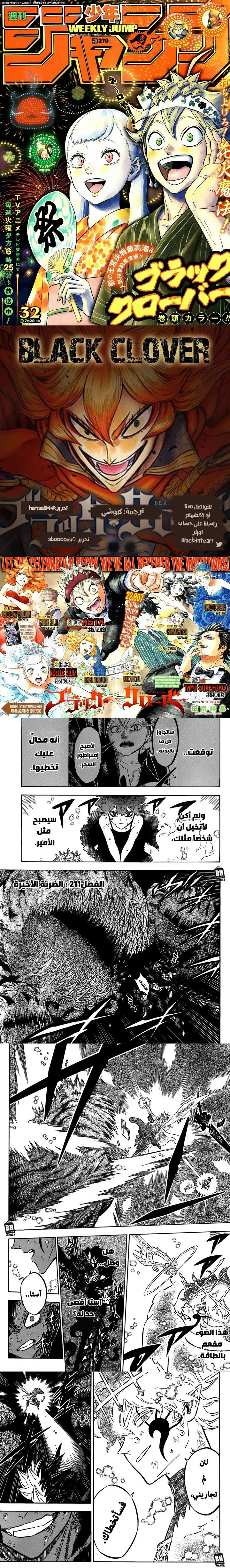 Read Black Clover ar Manga Online