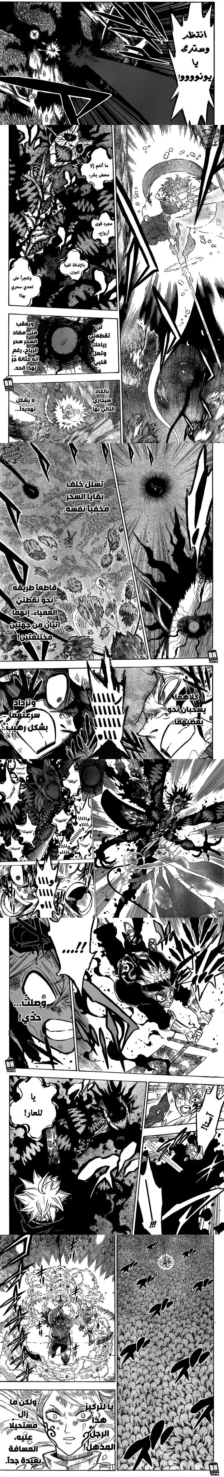 Read Black Clover ar Manga Online