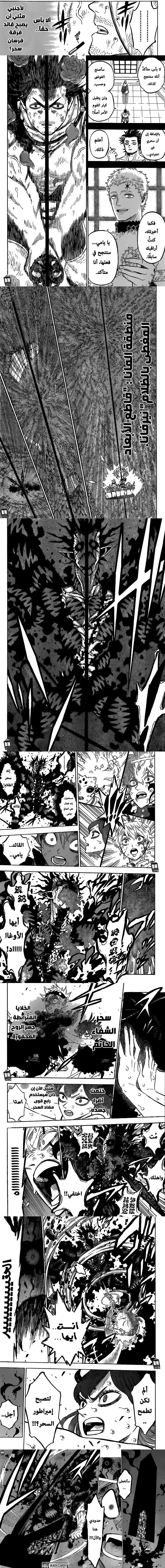 Read Black Clover ar Manga Online