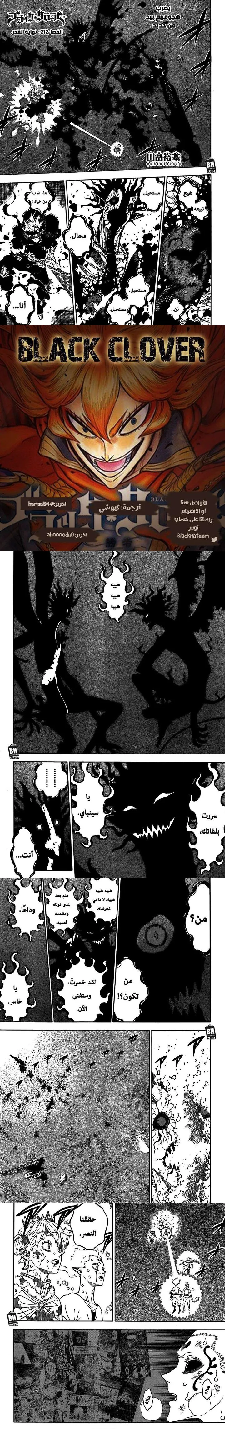 Read Black Clover ar Manga Online