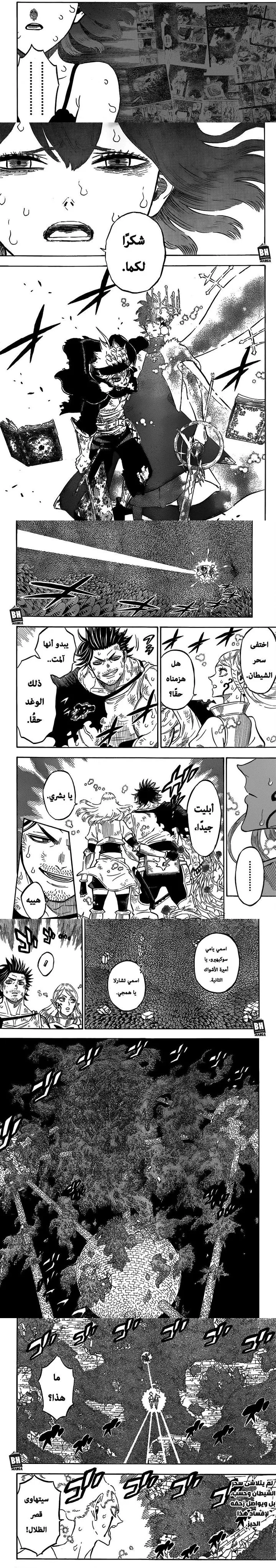 Read Black Clover ar Manga Online