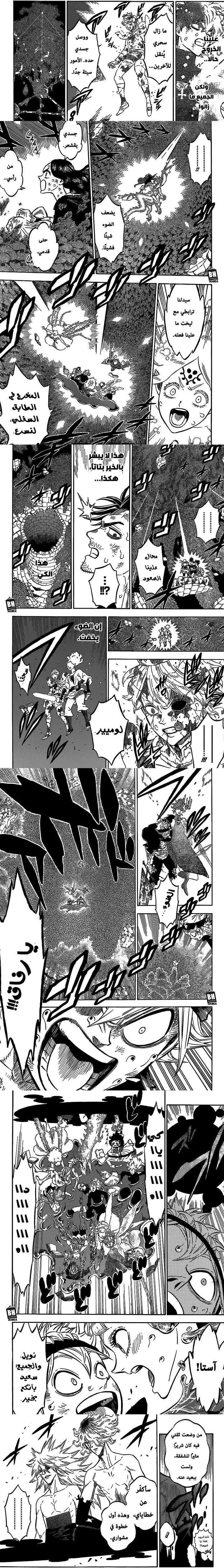 Read Black Clover ar Manga Online