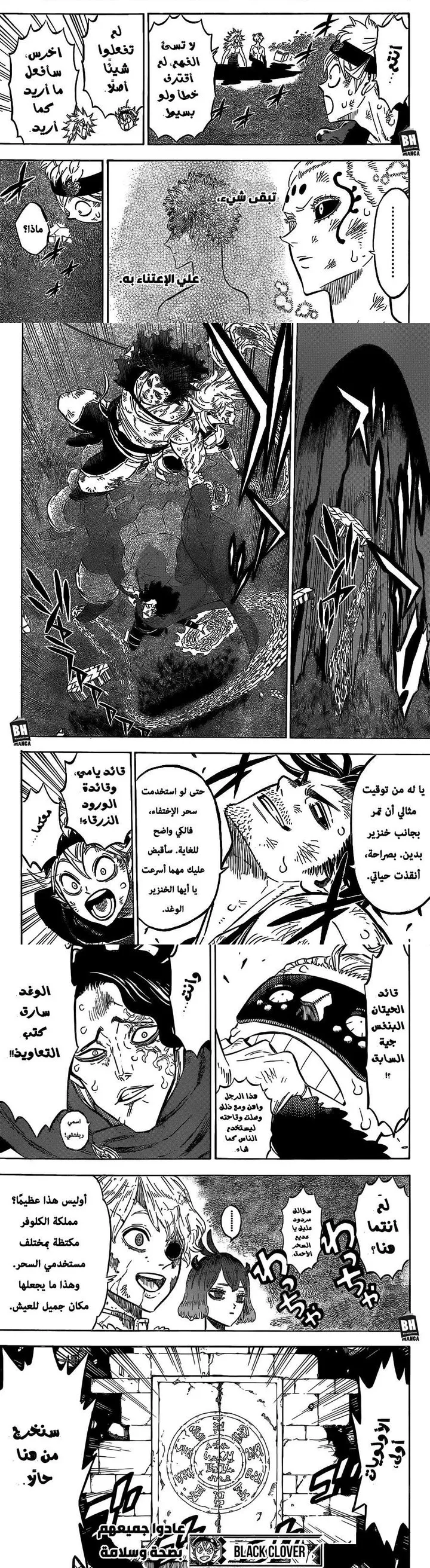 Read Black Clover ar Manga Online