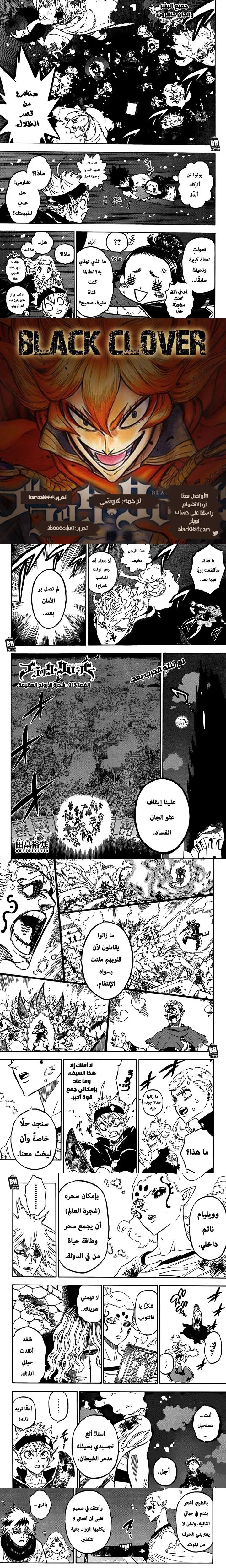 Read Black Clover ar Manga Online