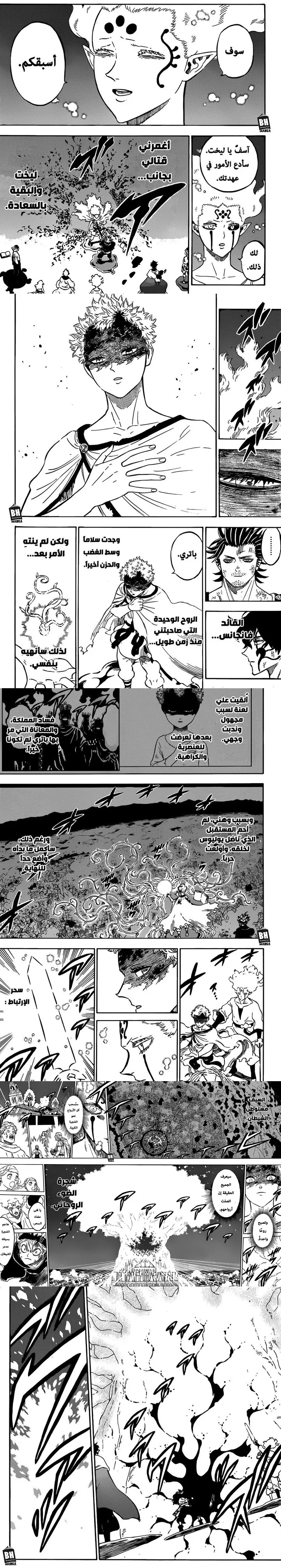 Read Black Clover ar Manga Online