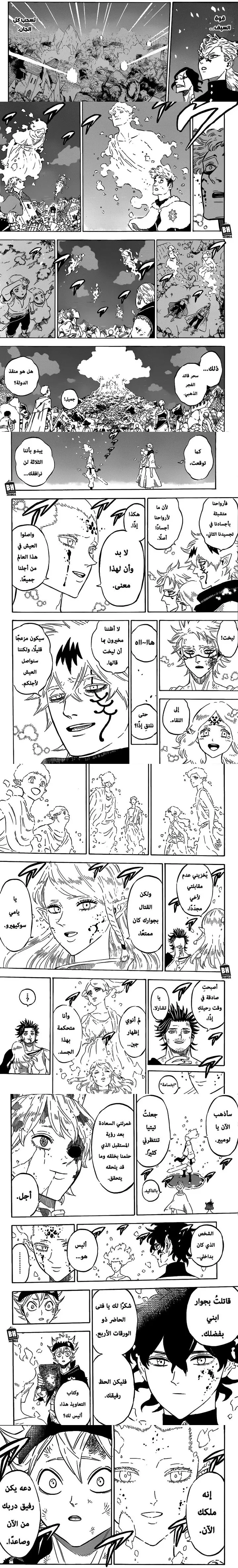 Read Black Clover ar Manga Online