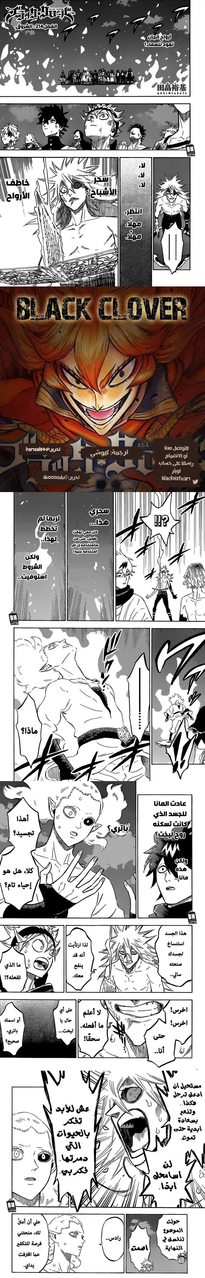 Read Black Clover ar Manga Online