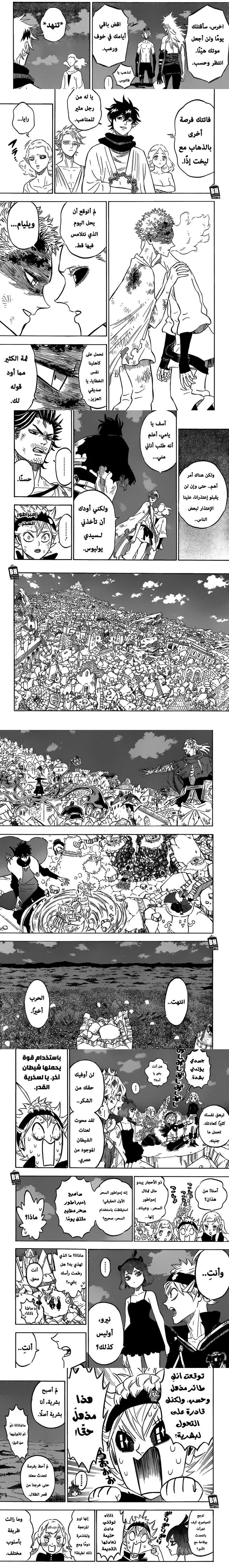 Read Black Clover ar Manga Online