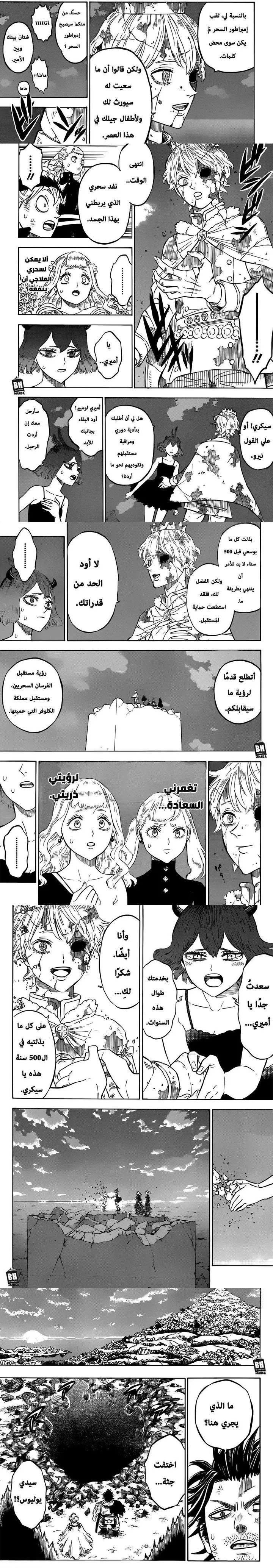 Read Black Clover ar Manga Online