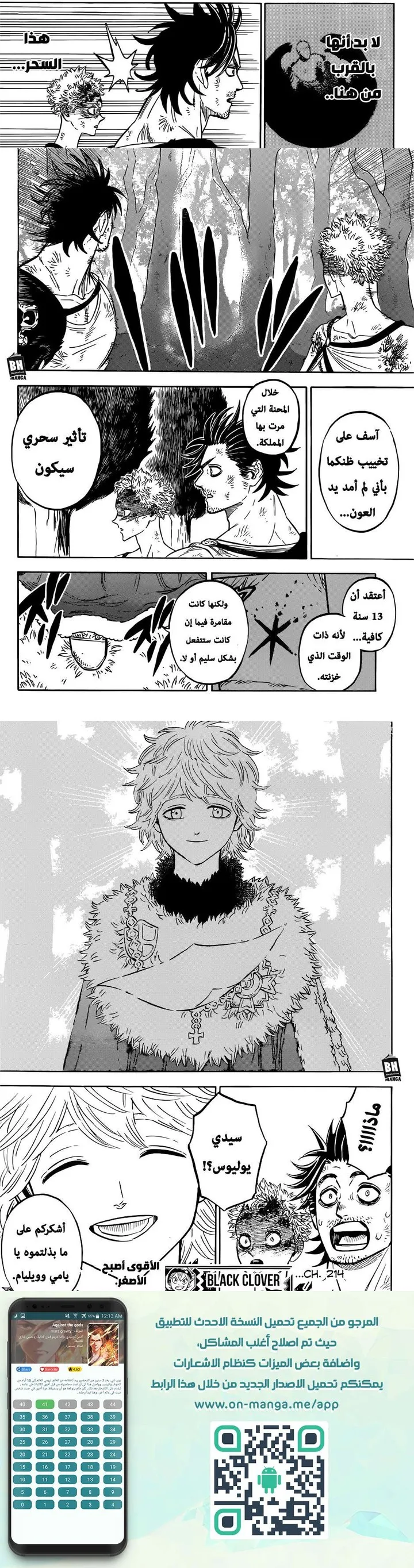 Read Black Clover ar Manga Online