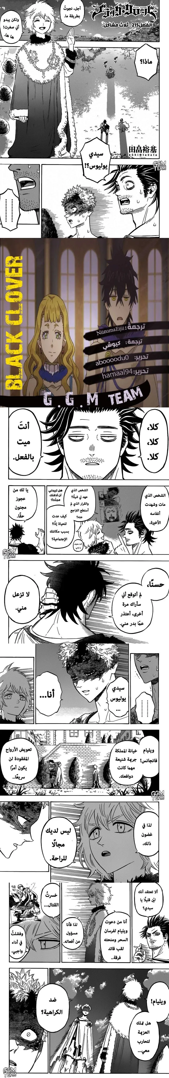 Read Black Clover ar Manga Online