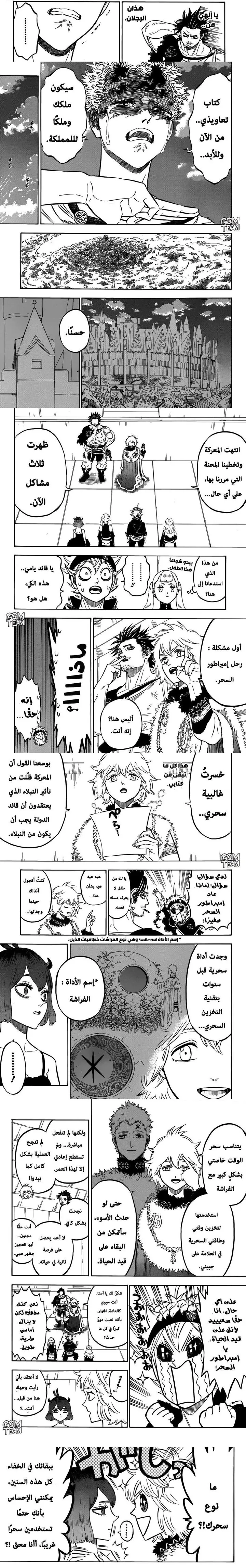 Read Black Clover ar Manga Online