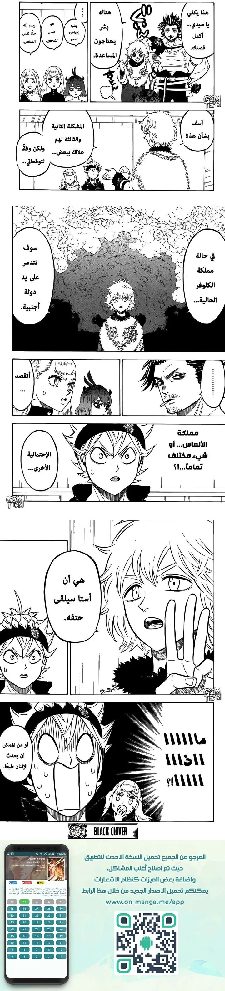 Read Black Clover ar Manga Online