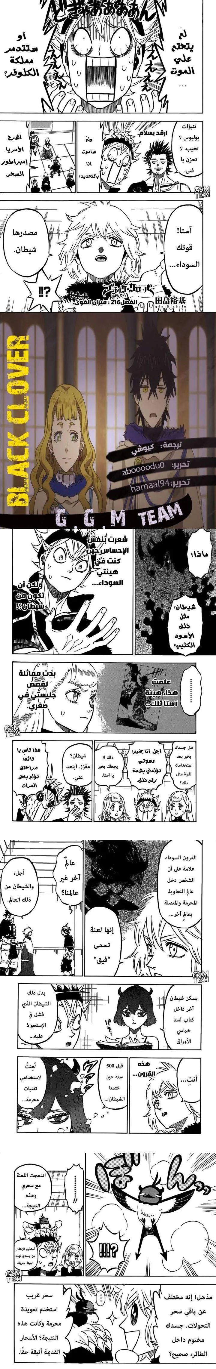 Read Black Clover ar Manga Online
