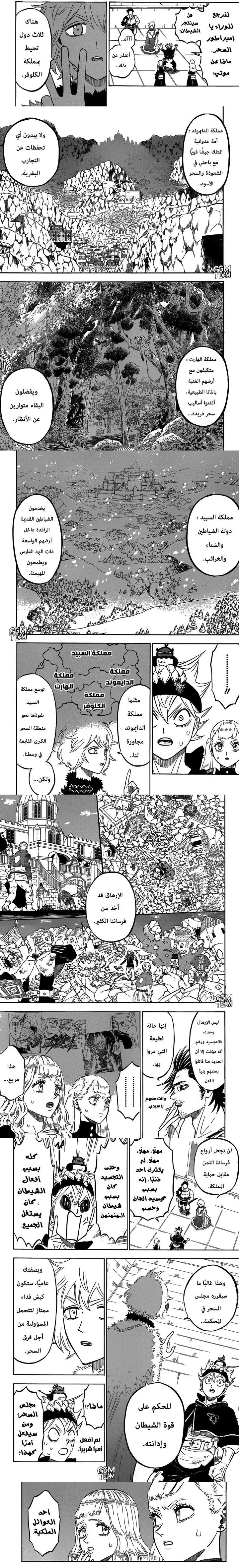 Read Black Clover ar Manga Online