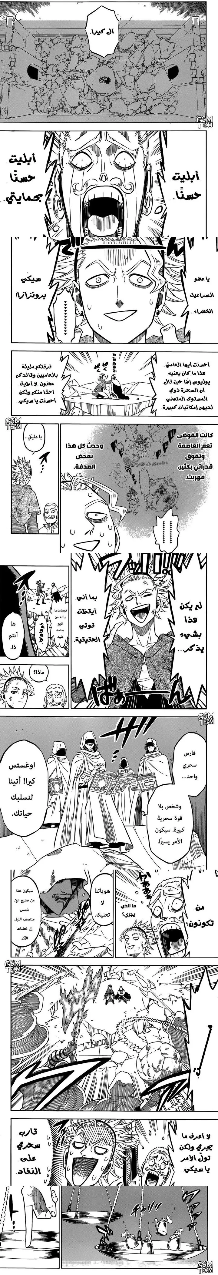 Read Black Clover ar Manga Online