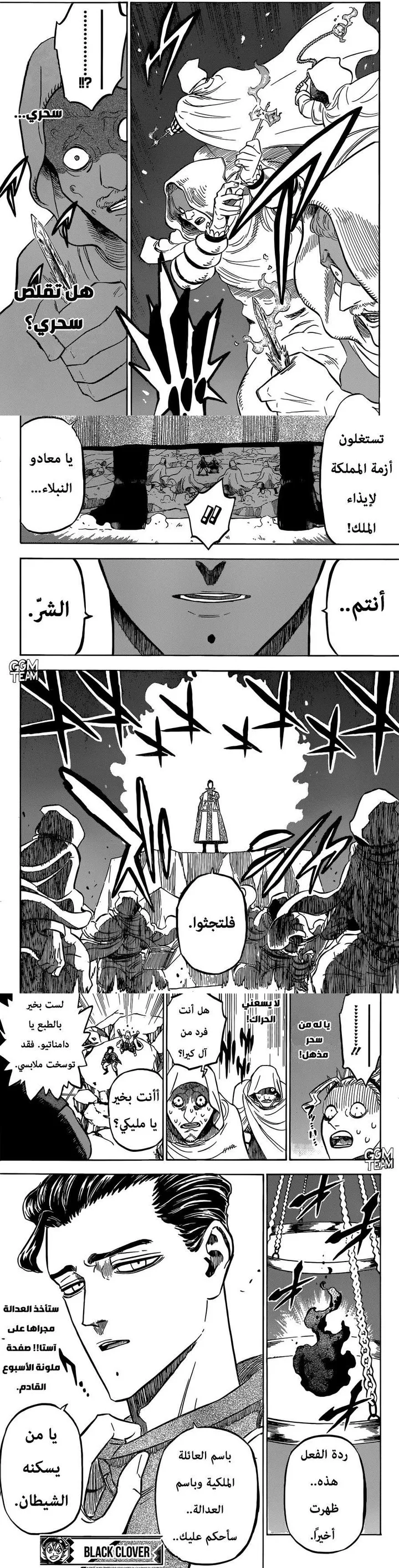 Read Black Clover ar Manga Online