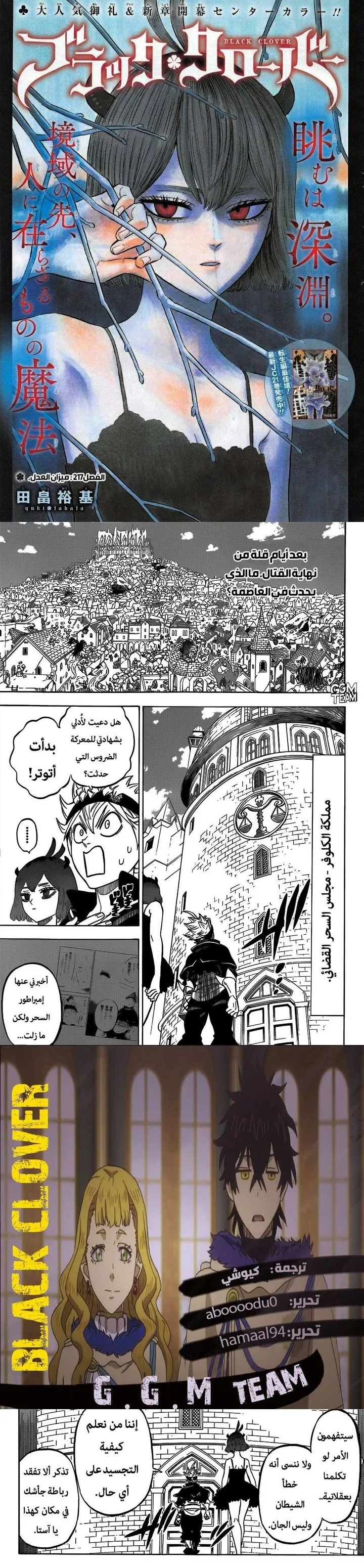 Read Black Clover ar Manga Online