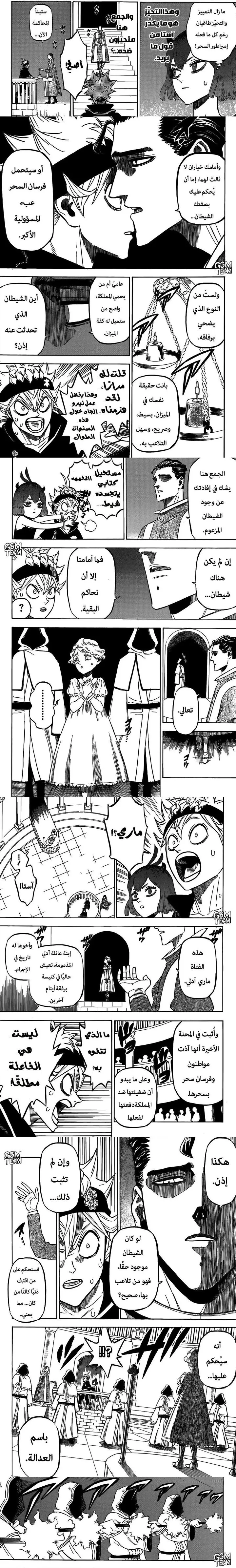 Read Black Clover ar Manga Online