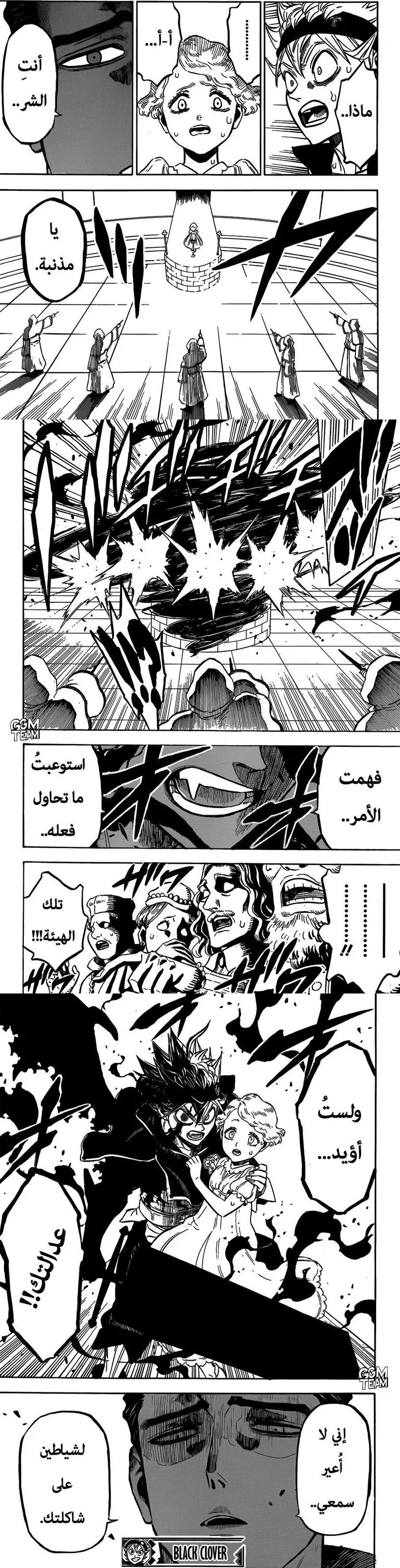 Read Black Clover ar Manga Online