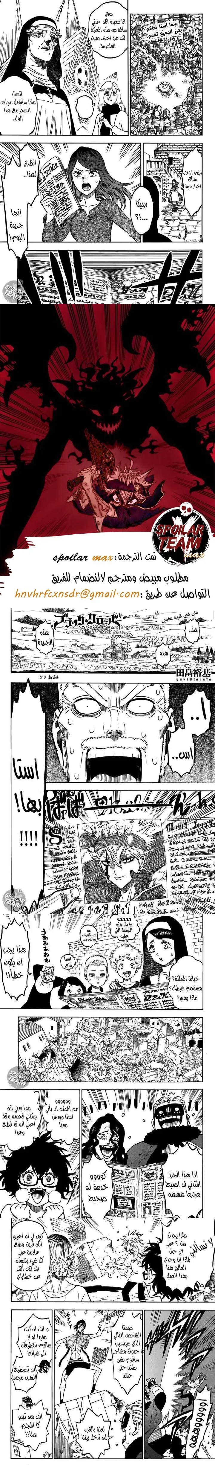 Read Black Clover ar Manga Online