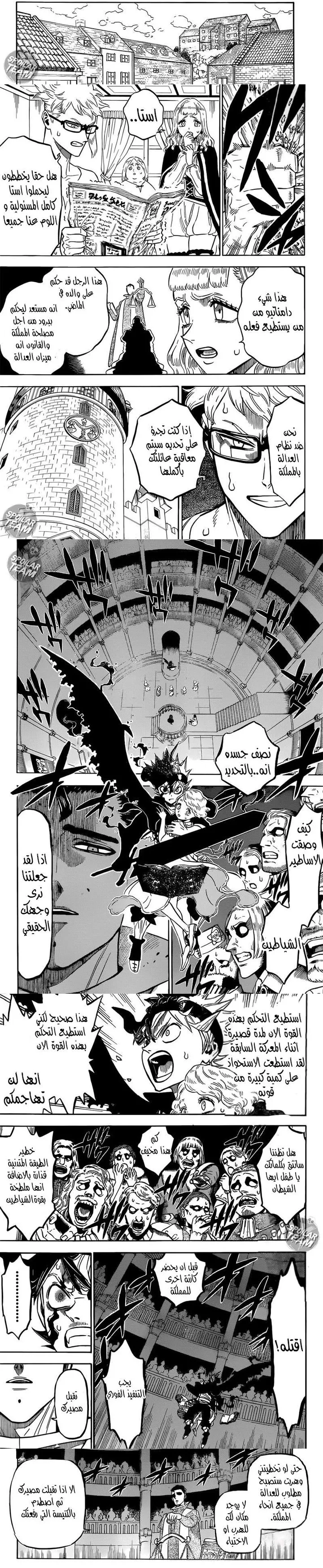 Read Black Clover ar Manga Online