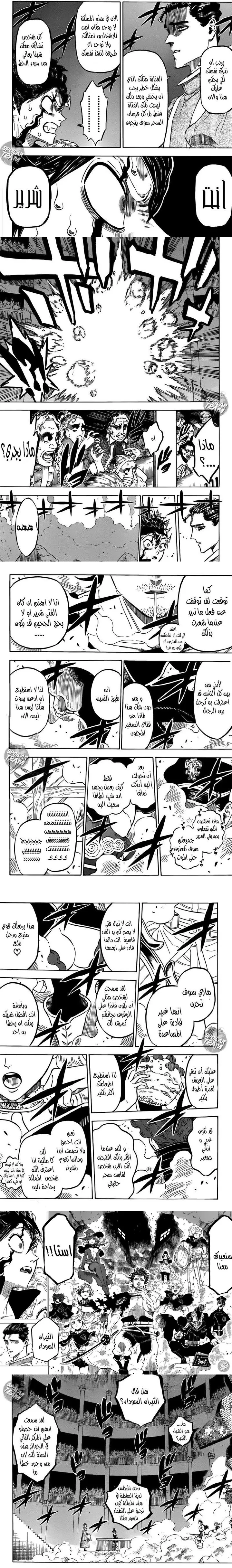 Read Black Clover ar Manga Online