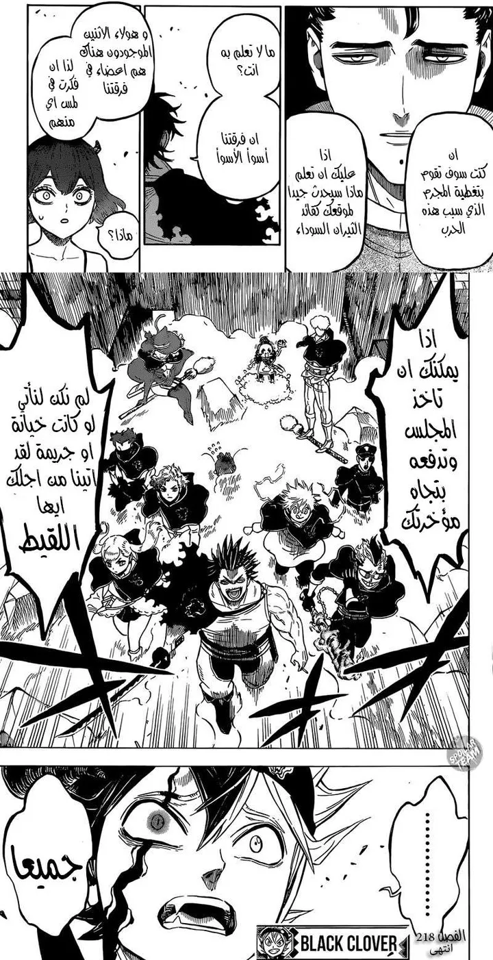 Read Black Clover ar Manga Online