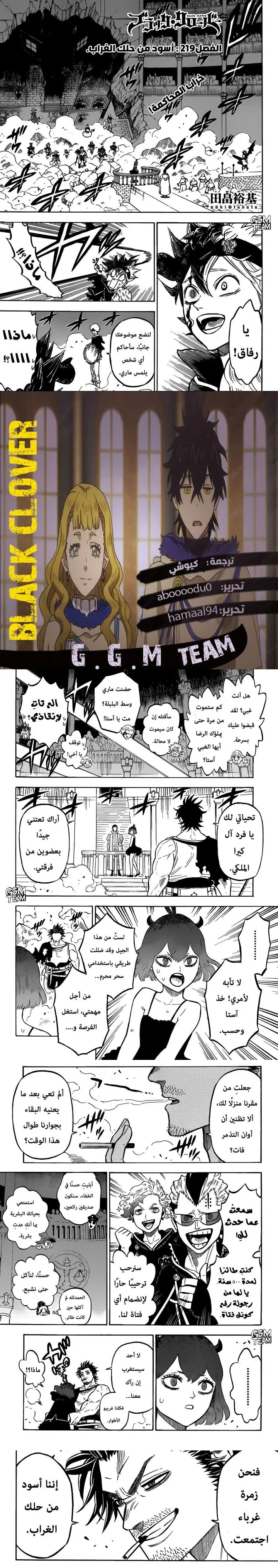 Read Black Clover ar Manga Online