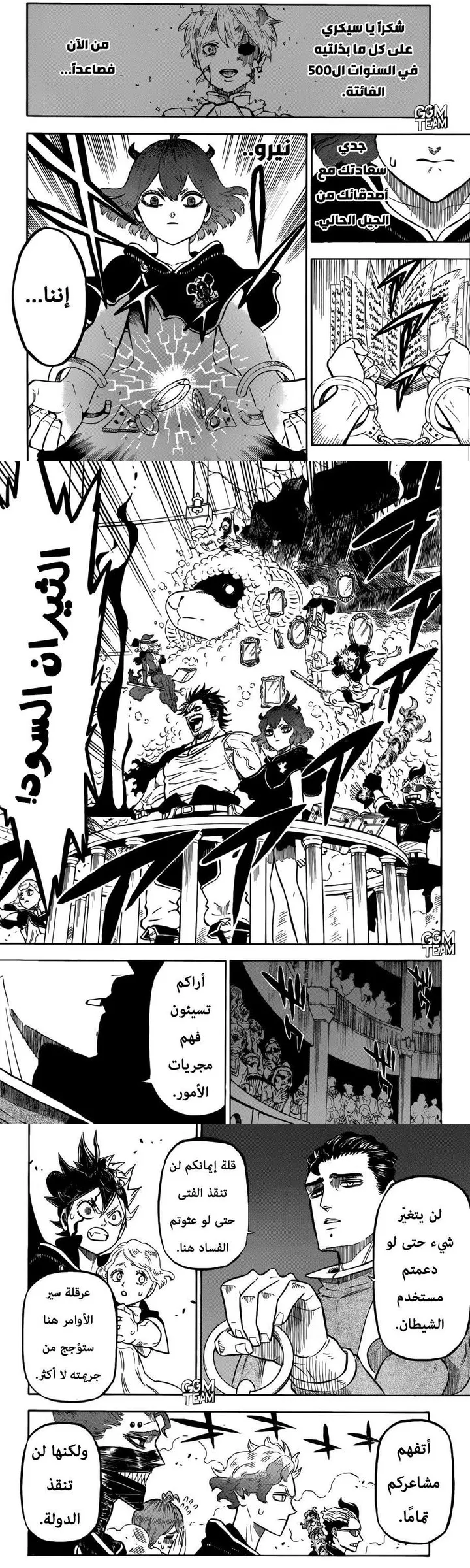Read Black Clover ar Manga Online