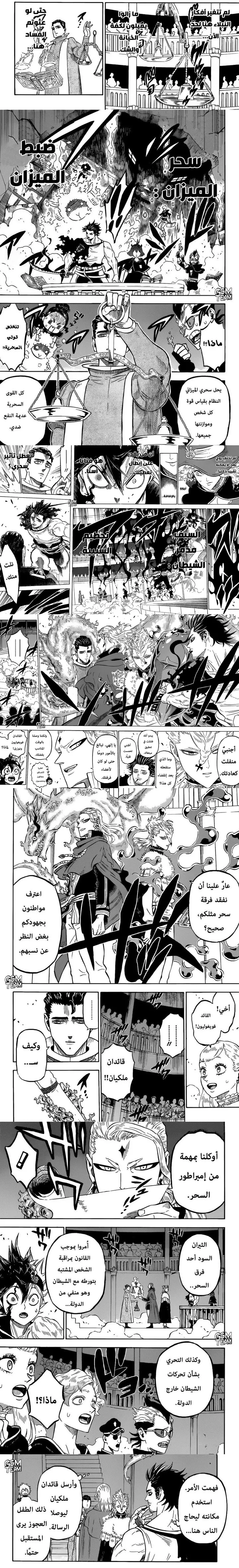 Read Black Clover ar Manga Online