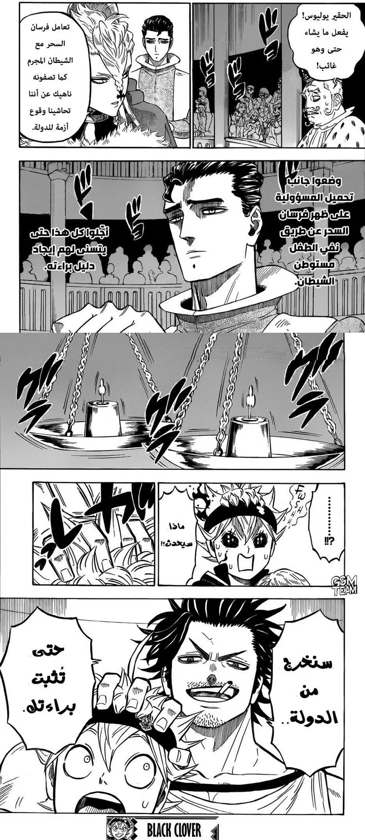Read Black Clover ar Manga Online